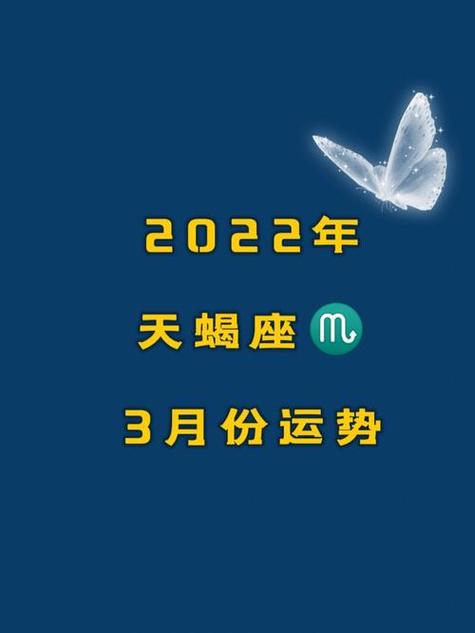 属龙天蝎座b型女2023运势 属龙天蝎座女2024年的全年运势