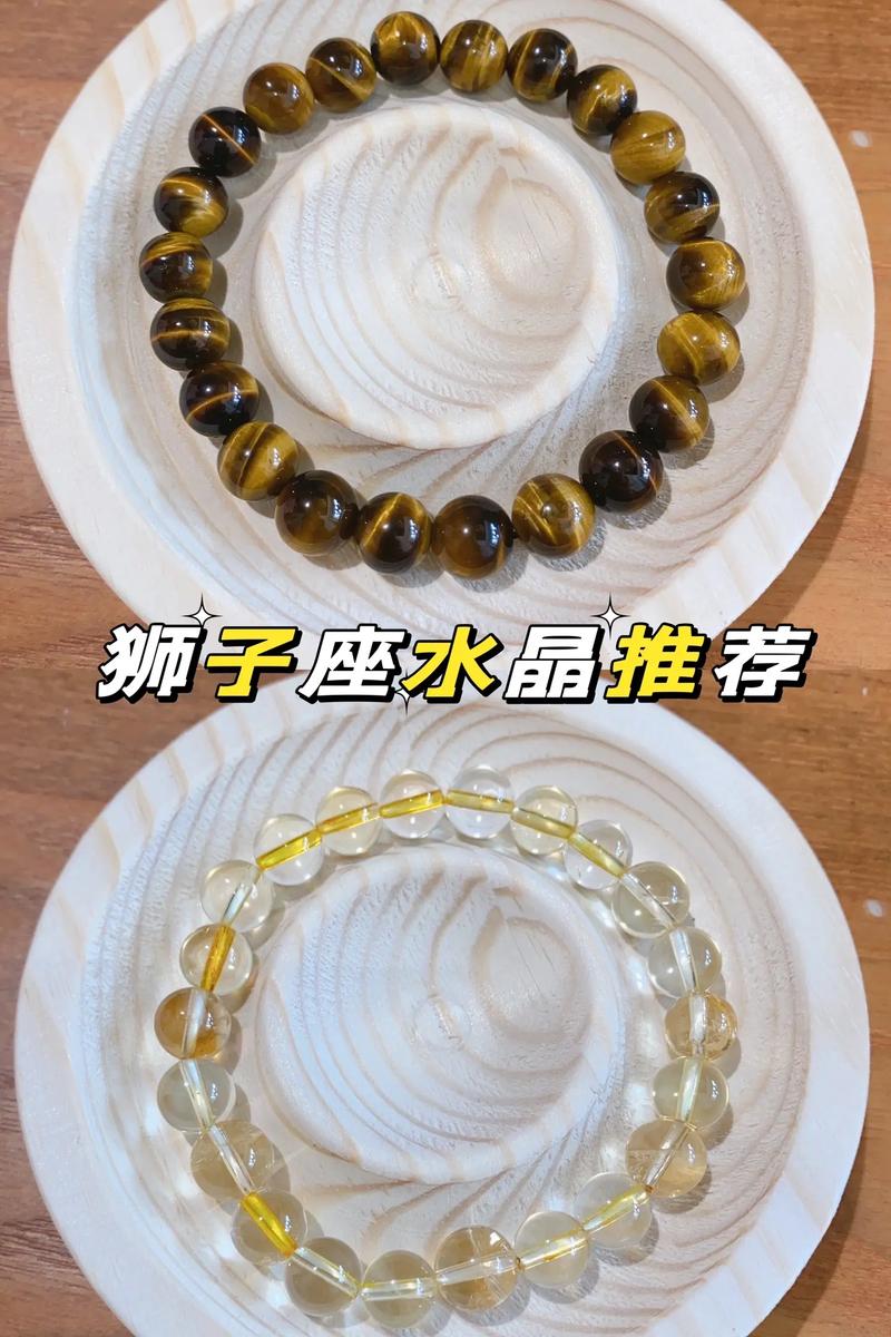 狮子座喜欢带什么水晶 白中带紫的水晶