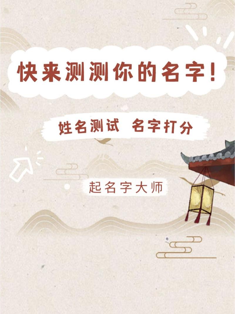 起名字测试打分 名字测试打分