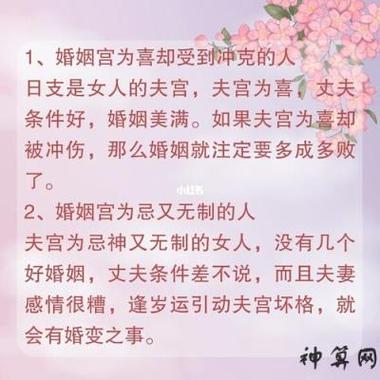 子丑合婚姻宫有机会结婚吗 子丑寅日是哪一天