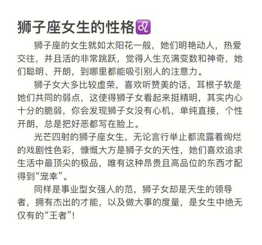 狮子座女童典型性格特征 狮子座的小女孩性格开朗