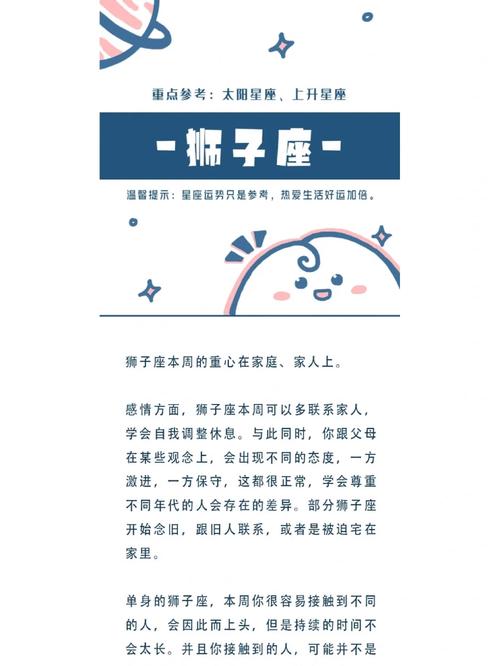 陶白白狮子座8月财运运势 陶白白12月份狮子座运势