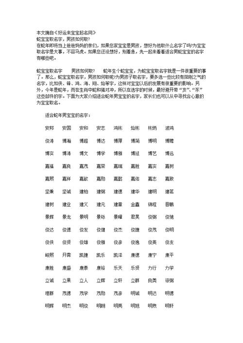 八字名字打分网 姓名八字预测打分