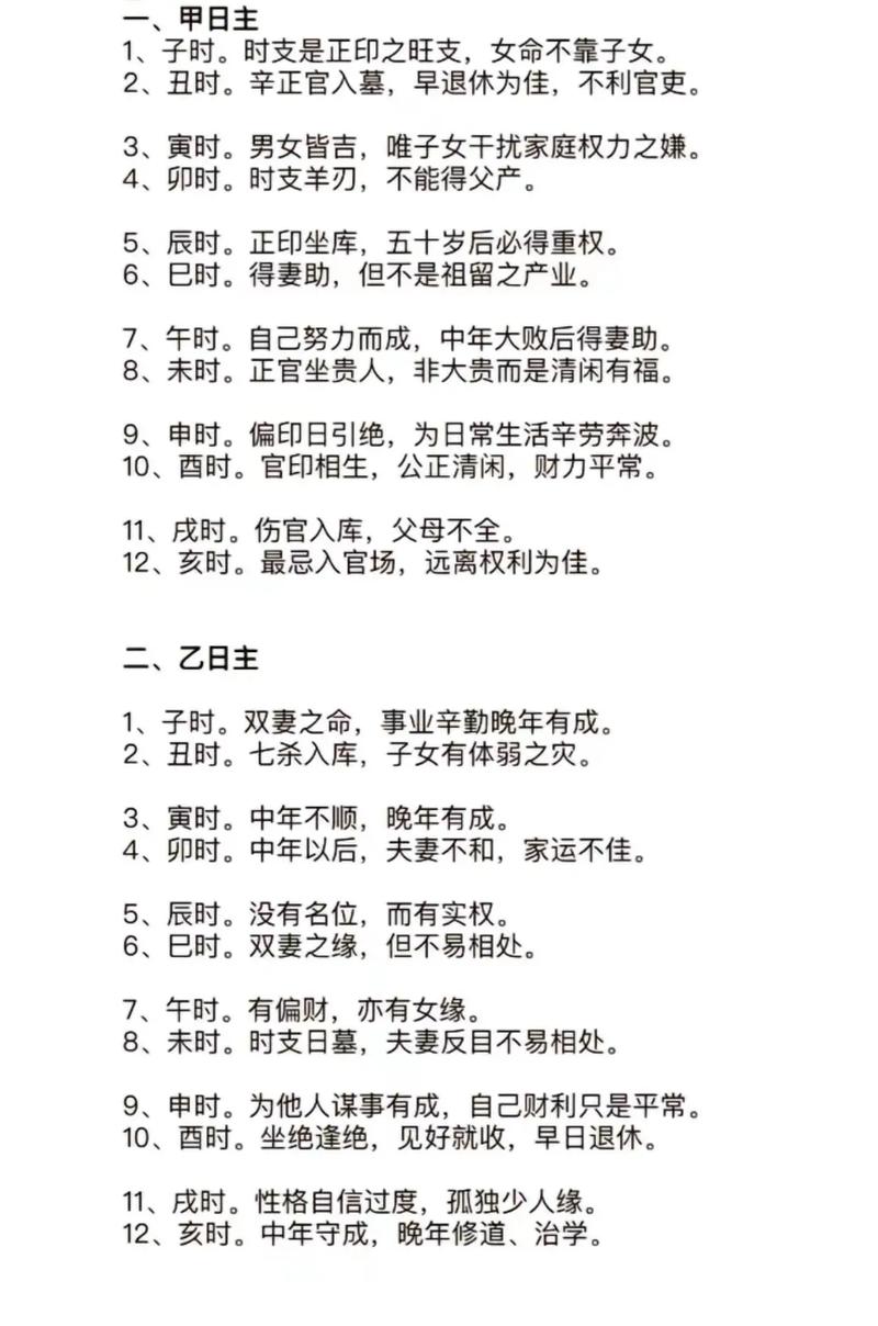 周易查八字测名免费打分 八字强弱打分法