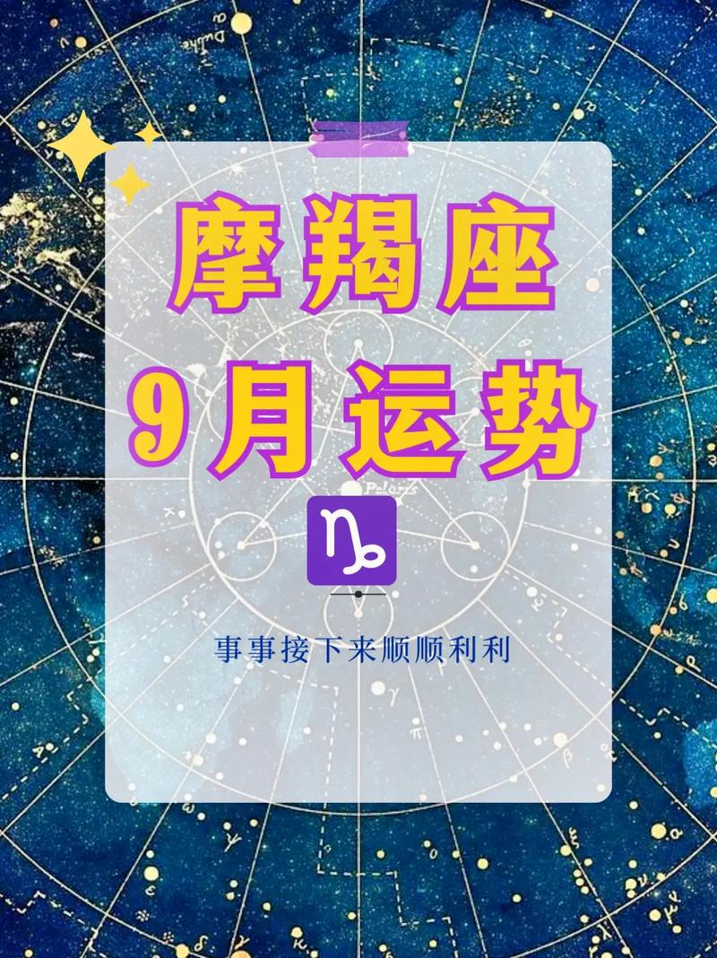 2022年摩羯座子女运势 摩羯座2025年的儿女运势