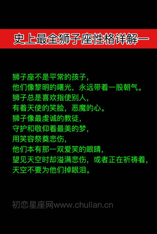 属猴狮子座男生的性格分析 对付属猴狮子座男最狠的办法