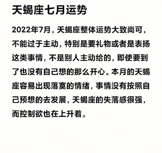 七月天蝎座怀孕运势男生 天蝎座今日运势视频