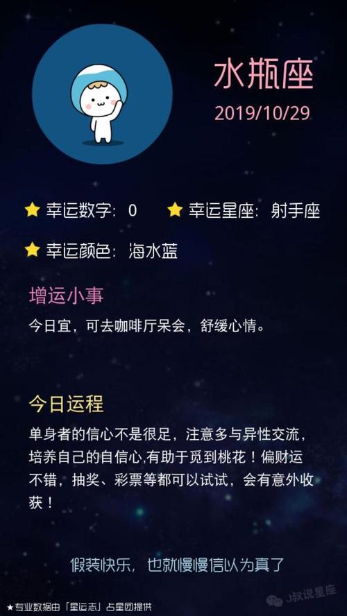 遇到真爱的星座运势准吗 黛比弗兰克星座运势