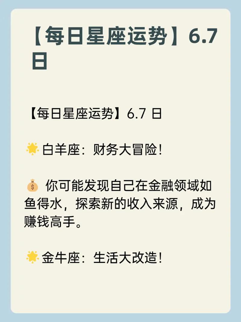 白羊座男今天的运势 白羊男和金牛女近期感情运势