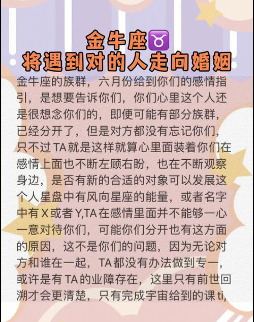 金牛座适合什么样的婚姻 金牛座属猪的今年婚姻