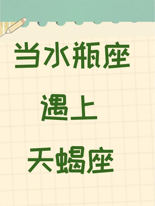 如何让天蝎座<font color='red'>喜欢</font>水瓶 一招看出水瓶男喜不<font color='red'>喜欢</font>你