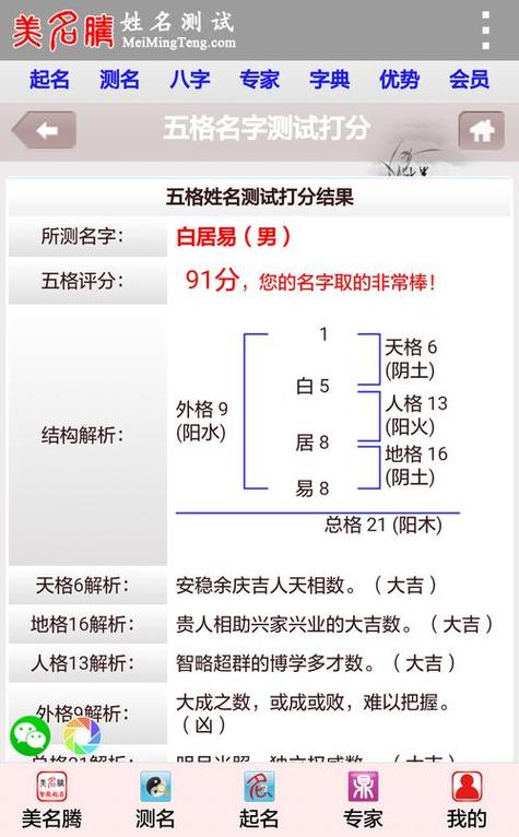 王景逸生辰八字打分 生辰八字对照书