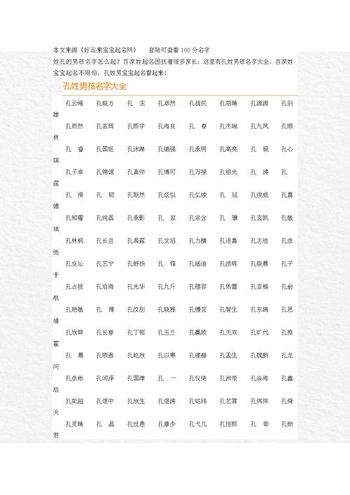 按八字取名起名大全打分 注册公司起名神器