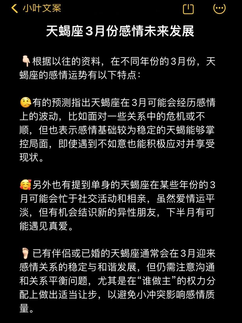 天蝎座最近几个月的感情 天蝎座最近感情会结束吗