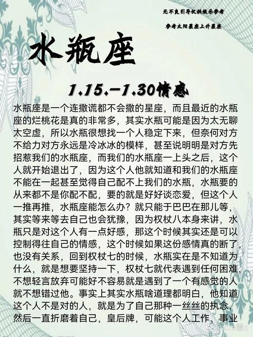 水瓶座1.24-1.30运势 水瓶座1月22日运势查询