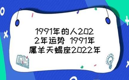 2018属羊天蝎座运势 天蝎座属羊的人今年运气