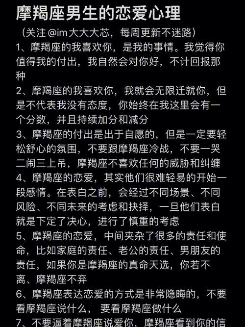 摩羯座男生的爱情价值观 什么座管得住摩羯