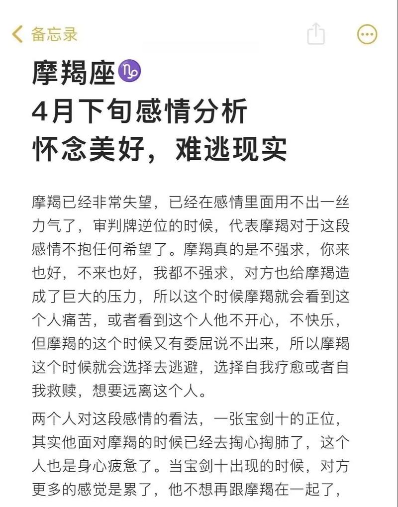 摩羯座一月下旬感情分析 摩羯男12月份下旬感情运