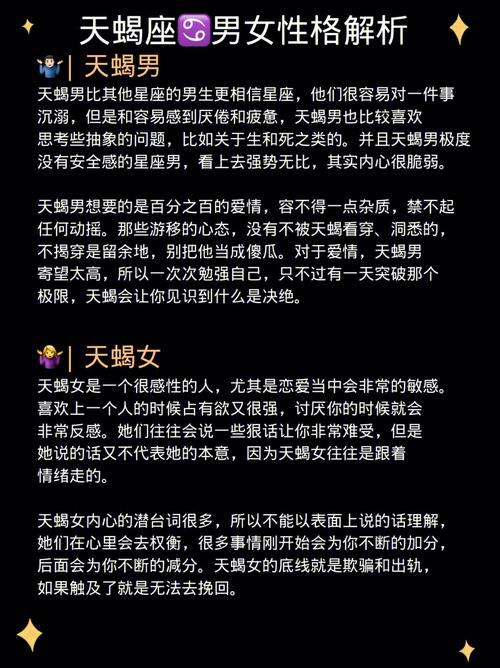 天蝎座女生喜欢发火的表现 对天蝎座发火了怎么办