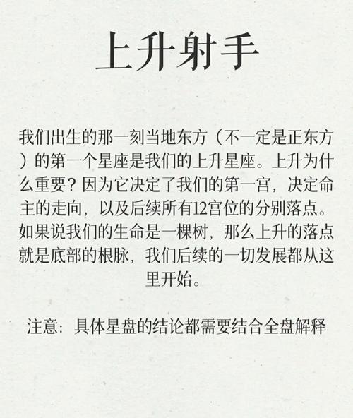 上升射手座女的<font color='red'>婚姻</font>状况如何 月亮巨蟹上升射手座