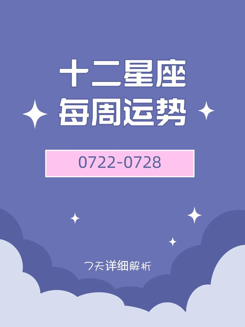 运势星座搜狐微博 第一星座运势