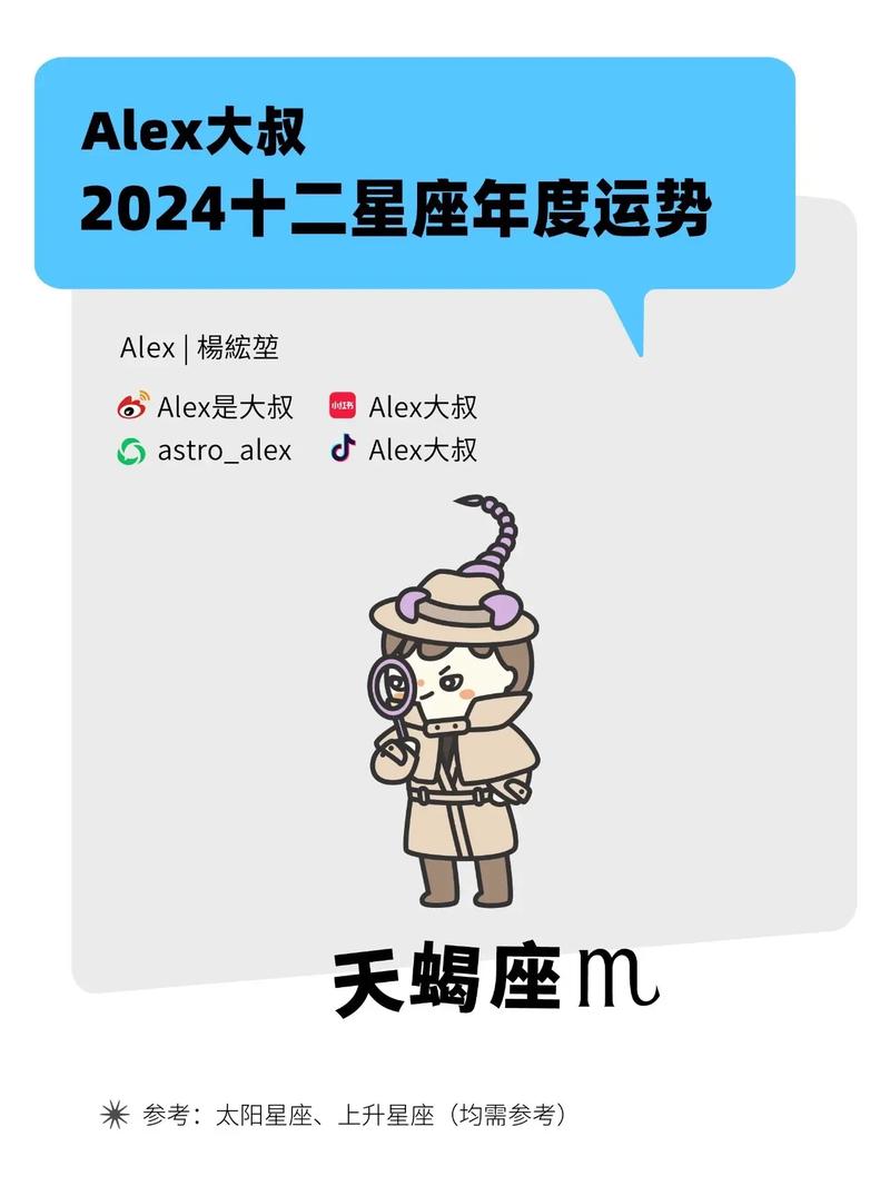 2024年天蝎座的运势及运程 天蝎座2024年运势最好的月份