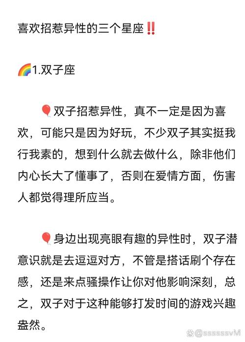 <font color='red'>双子座</font>最喜欢的异性星座 <font color='red'>双子座</font>喜欢礼物