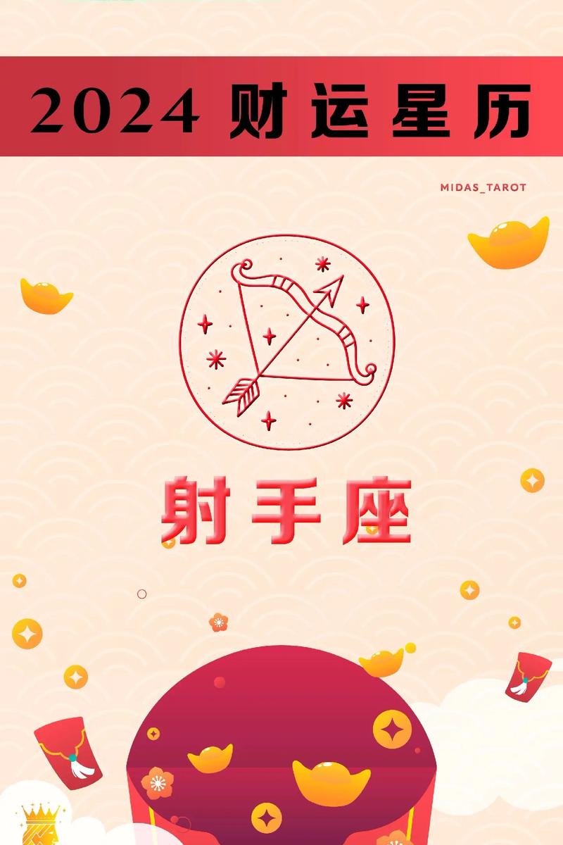 射手座有<font color='red'>贵人</font>吗今年财运 转运十二星座