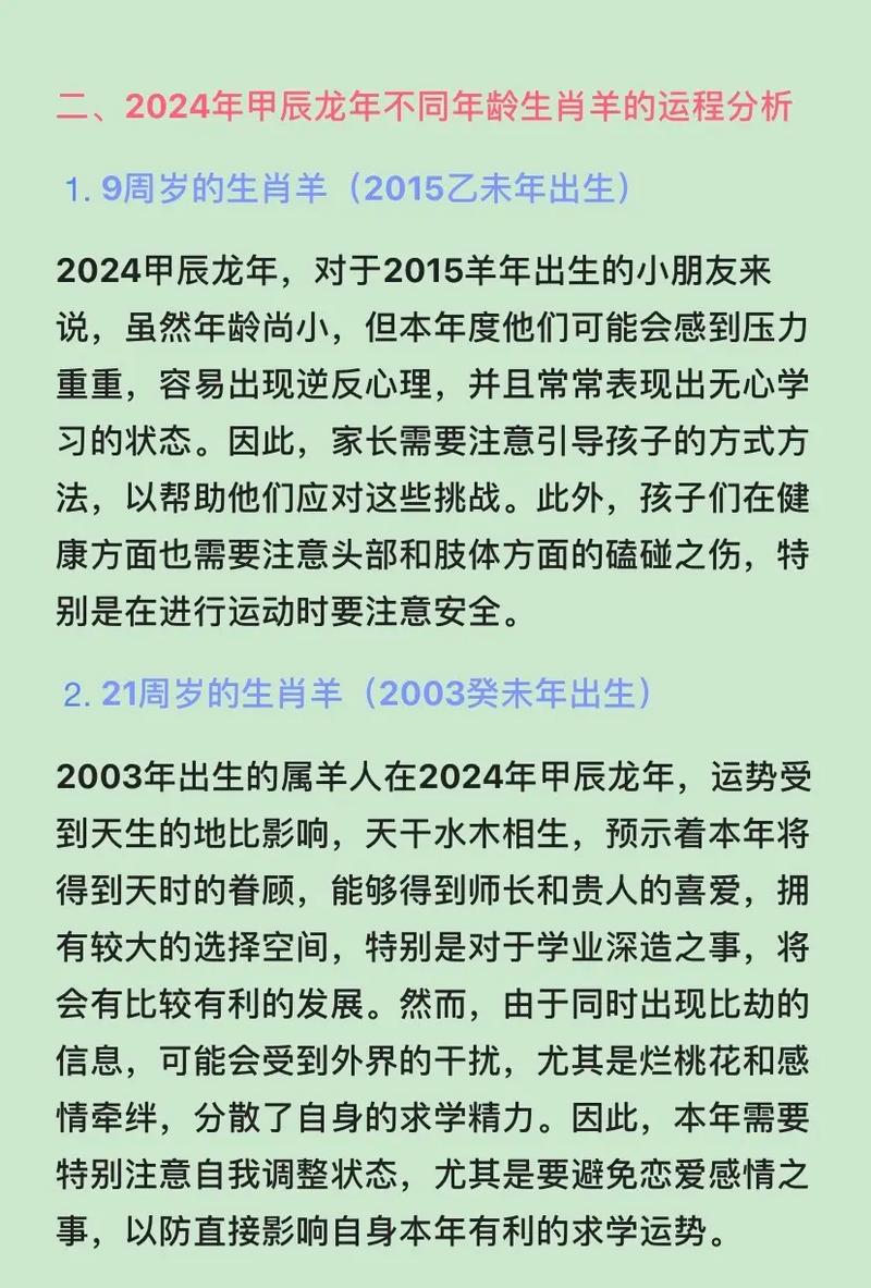 2003属羊的巨蟹座运势 属羊的巨蟹座今日运程