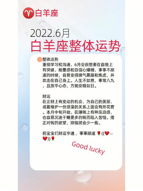 帮我查找白羊座的运势英文 唐绮阳2019年下半年运势白羊