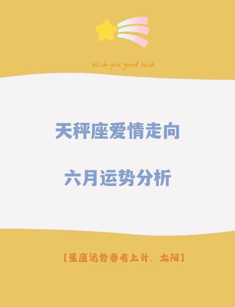 天秤座6日9日运势 天秤座今日运势9月5日