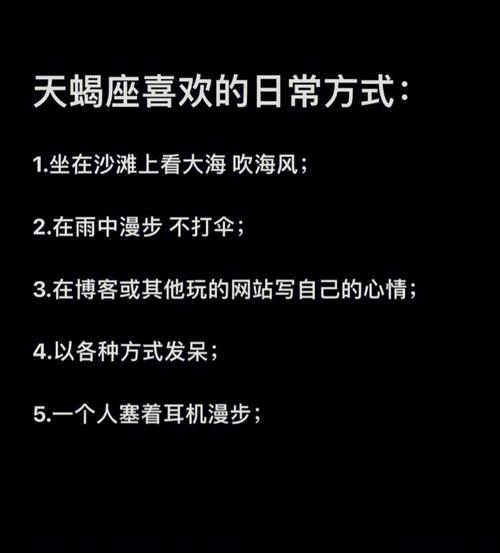 天蝎座是不是<font color='red'>喜欢</font>抬杠 <font color='red'>喜欢</font>抬杠的男人是什么心理