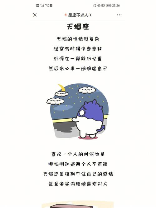 天蝎座不信任<font color='red'>感情</font>的表现 天蝎座女抑郁症有哪些表现