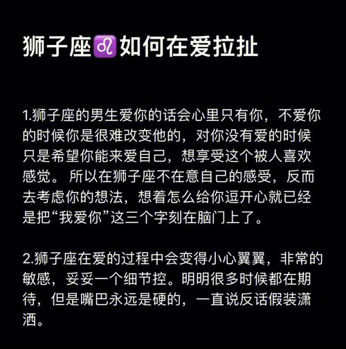 狮子座亲情重于爱情的表现 狮子座猴女想复合三大表现