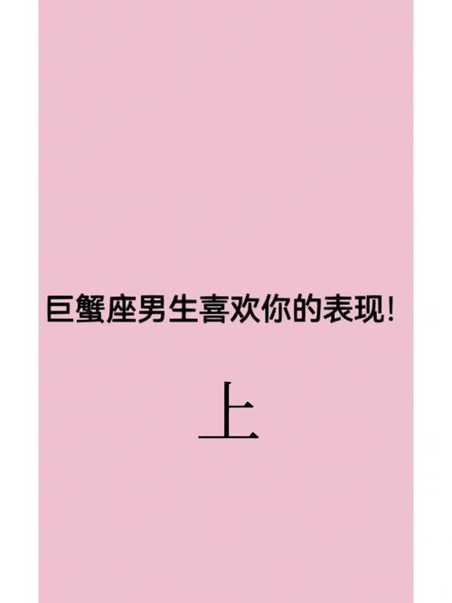 巨蟹座男<font color='red'>本月</font>婚姻运程 巨蟹座男11月份感情运势最新