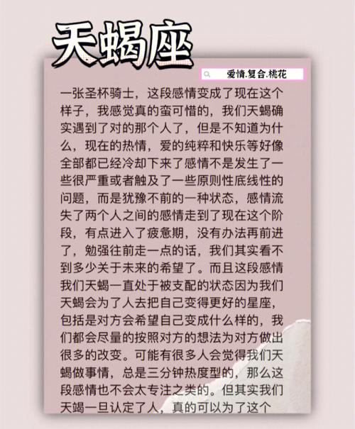 天蝎座<font color='red'>感情</font>受伤会怎样 天蝎座今日<font color='red'>感情</font>运气