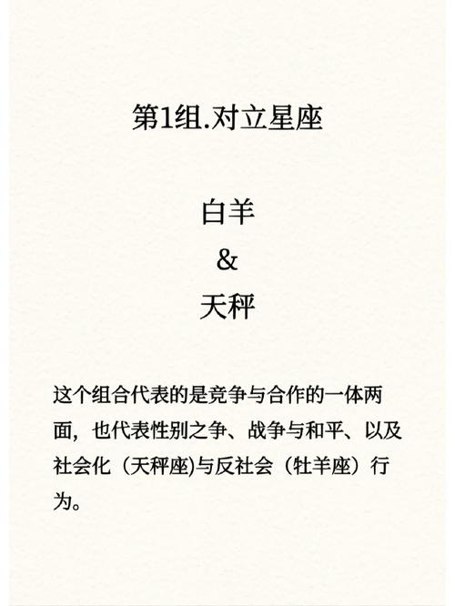 白羊座<font color='red'>天秤座</font>感情运势 <font color='red'>天秤座</font>转运物件