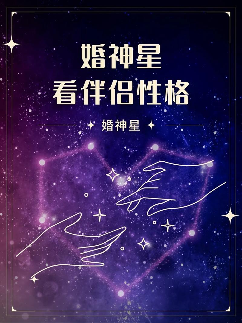 婚神的星座是由什么决定 12星座的古装婚服