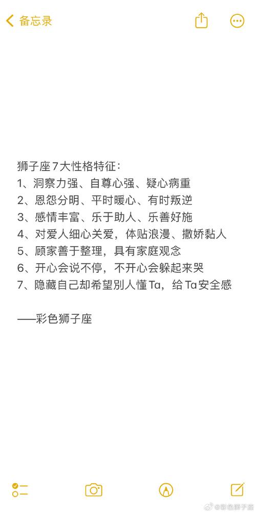 <font color='red'>狮子座</font>在事业中的态度 <font color='red'>狮子座</font>对接吻的态度