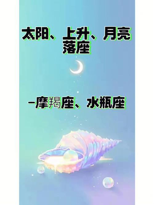 摩羯座上升星座落入水瓶座 群星水瓶和群星摩羯