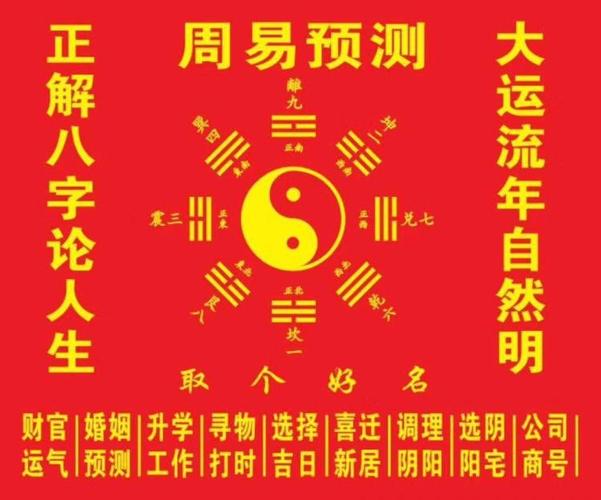 周易免费测名打分算八字 周易测名免费测试打分