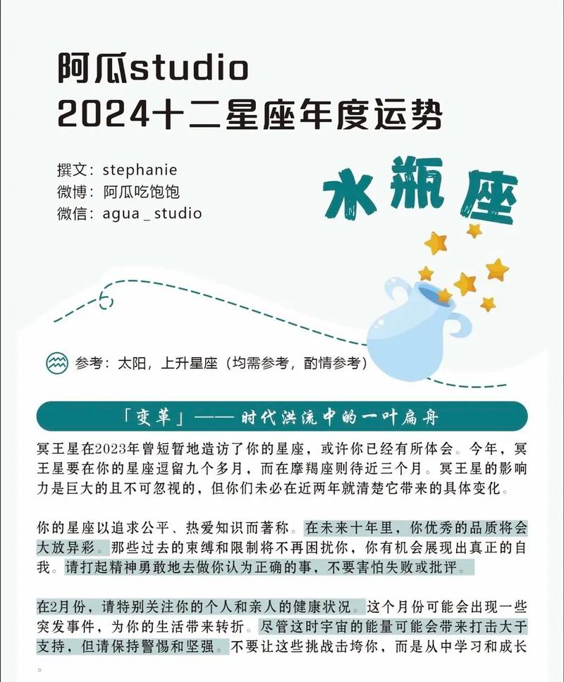 水瓶座年底运势详解男士 水瓶座男5年运势