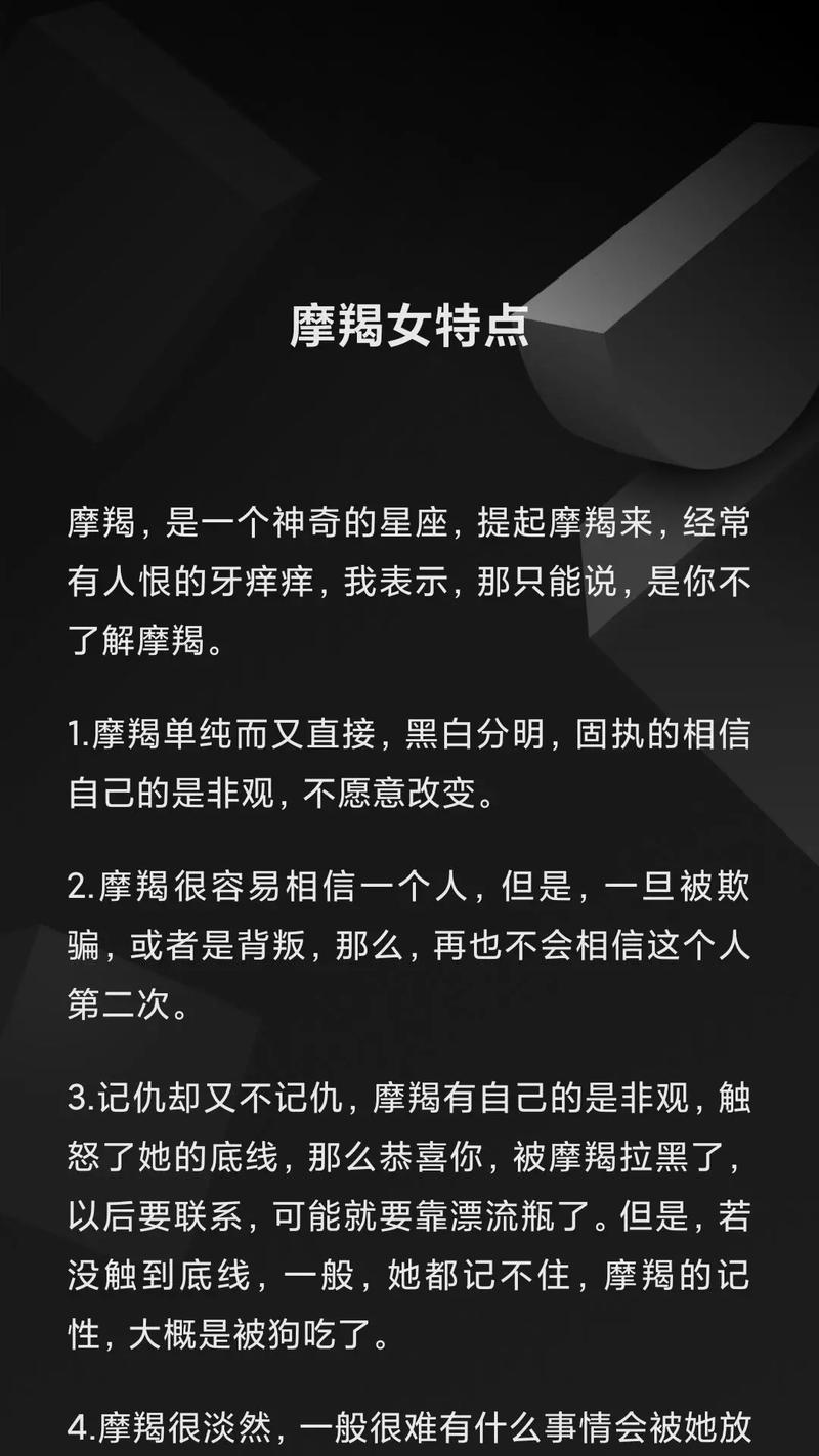 摩羯座属于什么样子的性格 白羊女和摩羯女在性格有什么区别