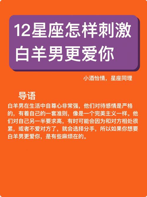 白羊座男生的婚姻 白羊未来一周将要发生的事