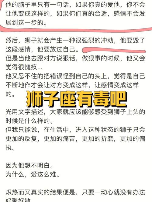 狮子座对感情不能太认真 狮子座最终感情归宿