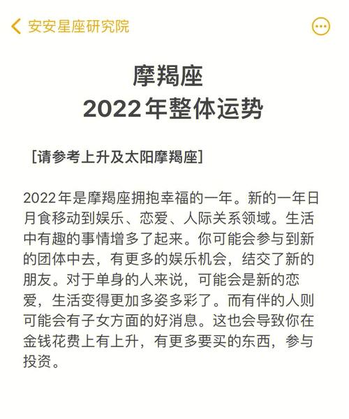 摩羯座明天和后天运势 摩羯女最近感情运势